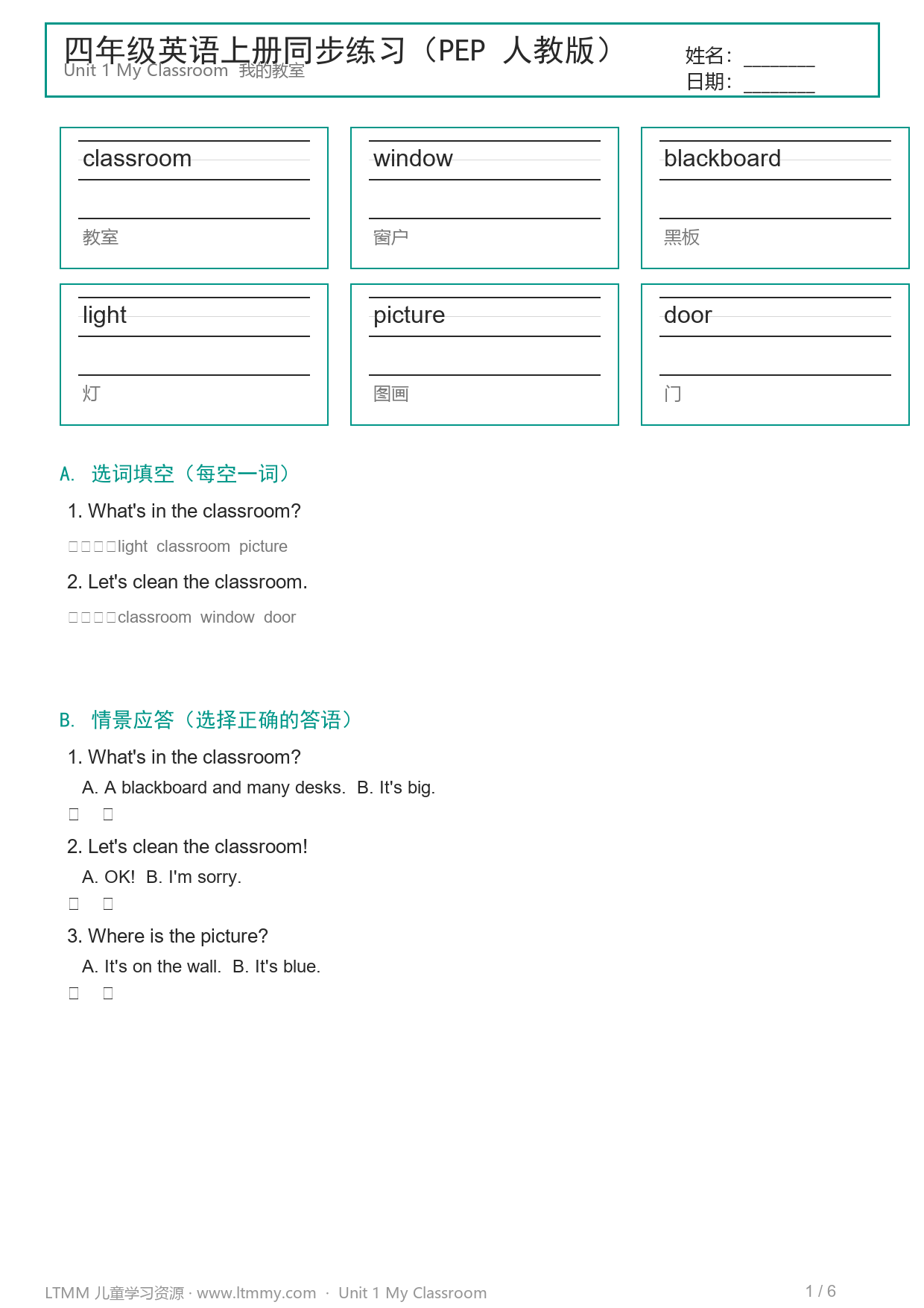 四年级英语Unit1同步练习页预览