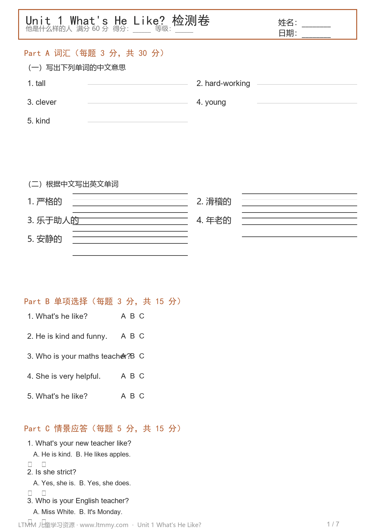 五年级英语Unit1单元检测卷预览