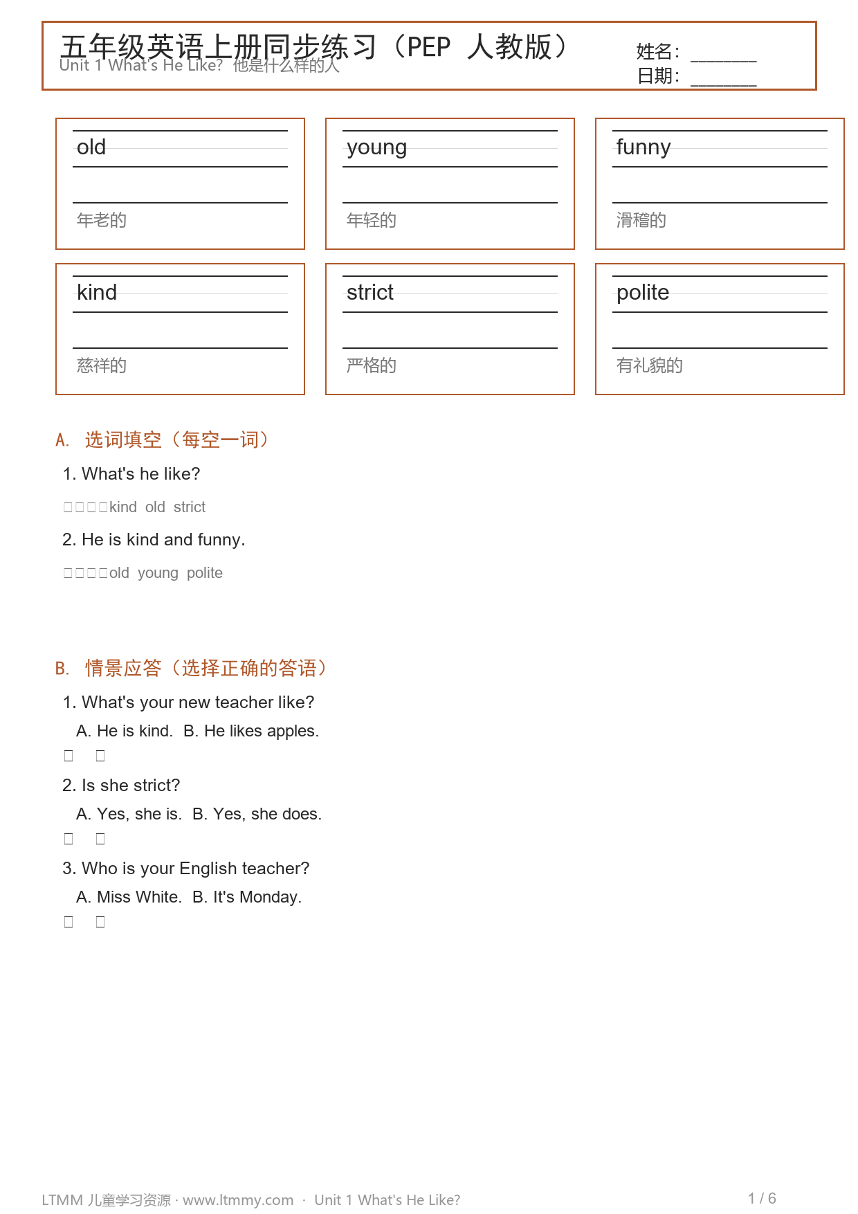五年级英语上册同步练习Unit1词汇句型页预览