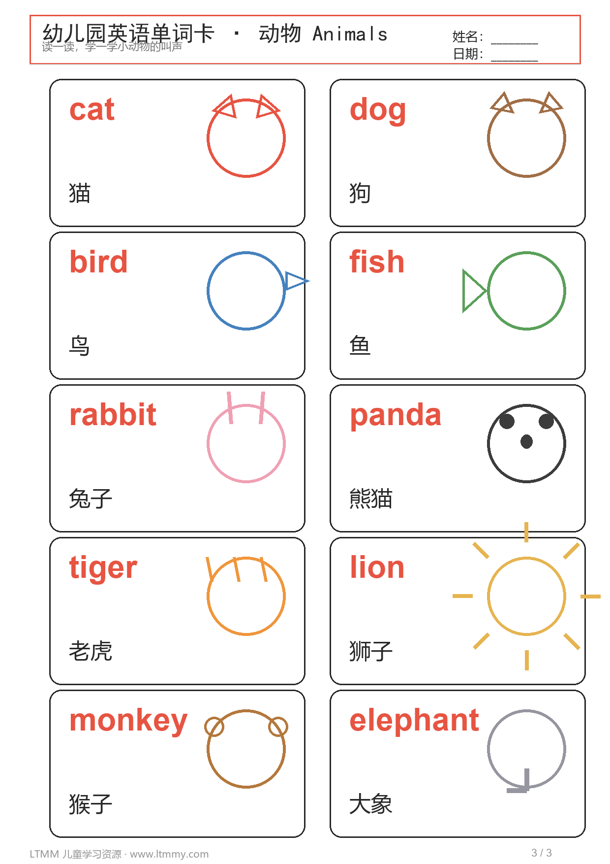 幼儿园英语单词卡动物主题页预览