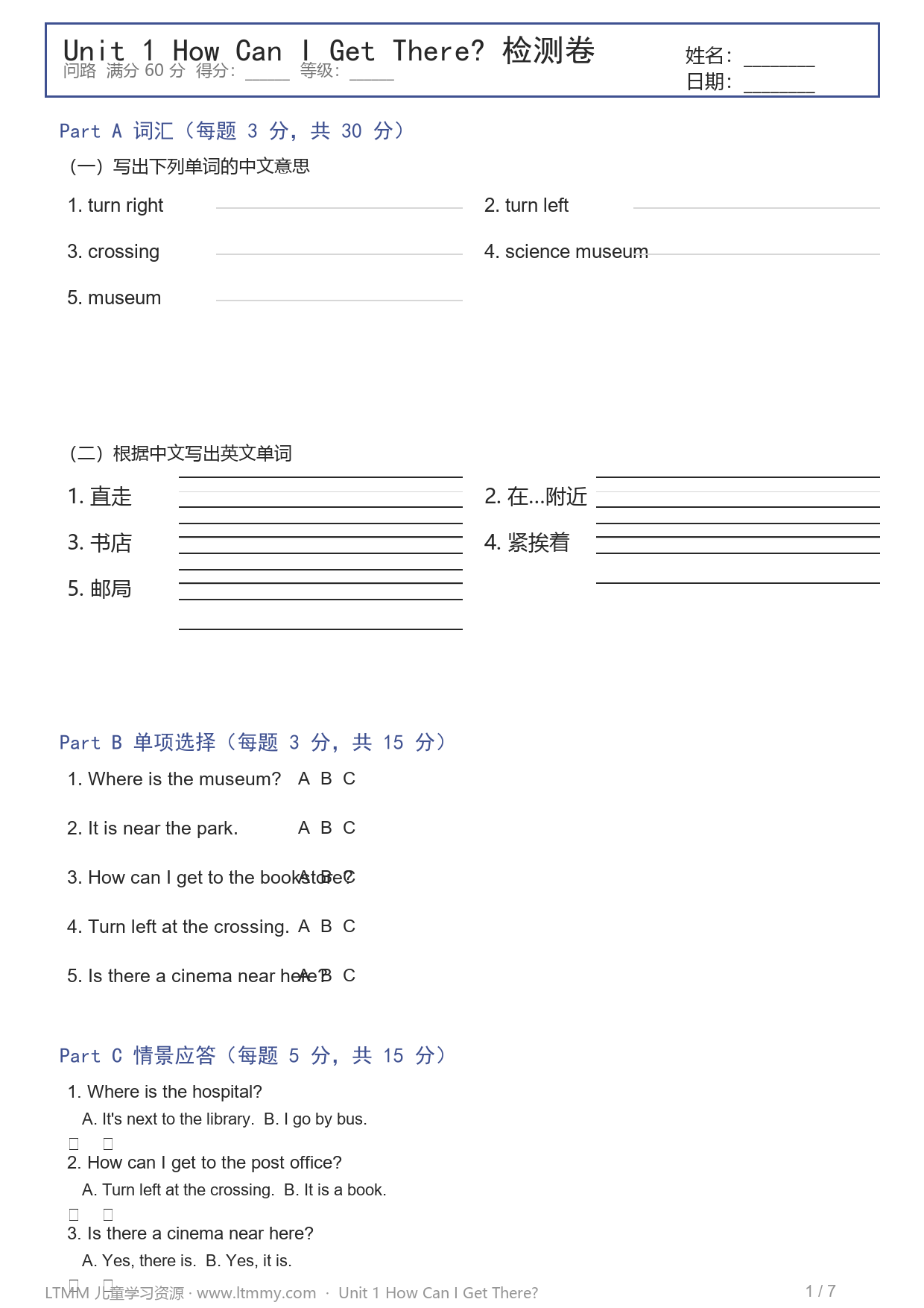 六年级英语单元检测页